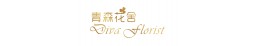 Diva Florist 青森花舍